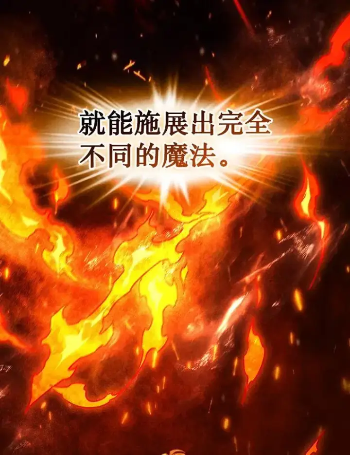 《吞龙魔法师》5.炎塔塔主图30