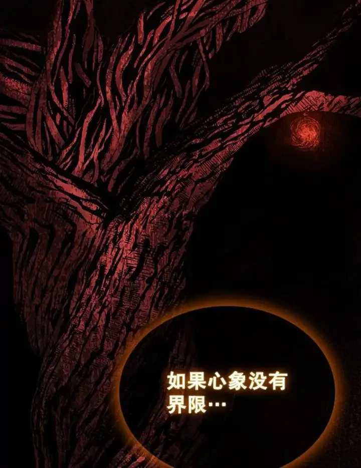《吞龙魔法师》5.炎塔塔主图33