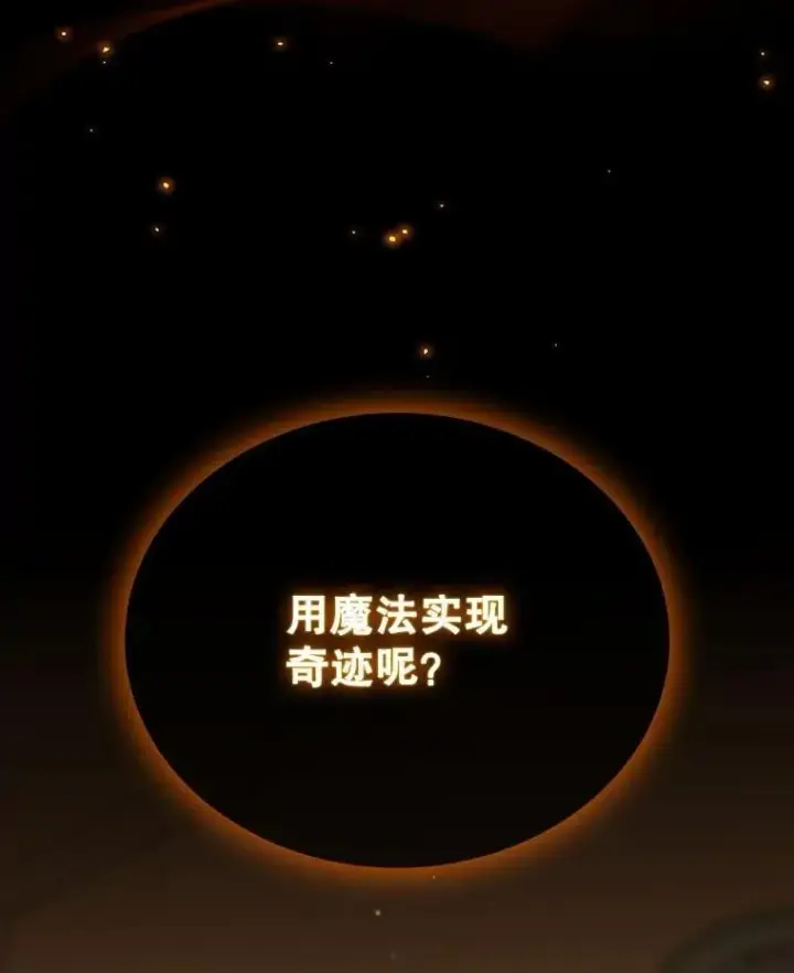 《吞龙魔法师》5.炎塔塔主图40
