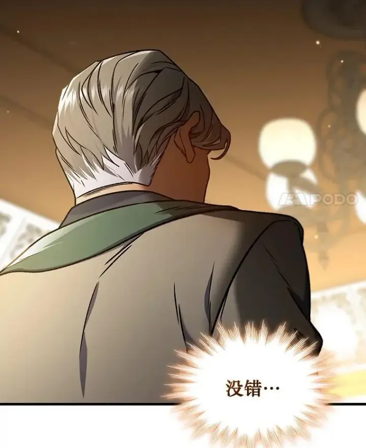 《吞龙魔法师》5.炎塔塔主图41