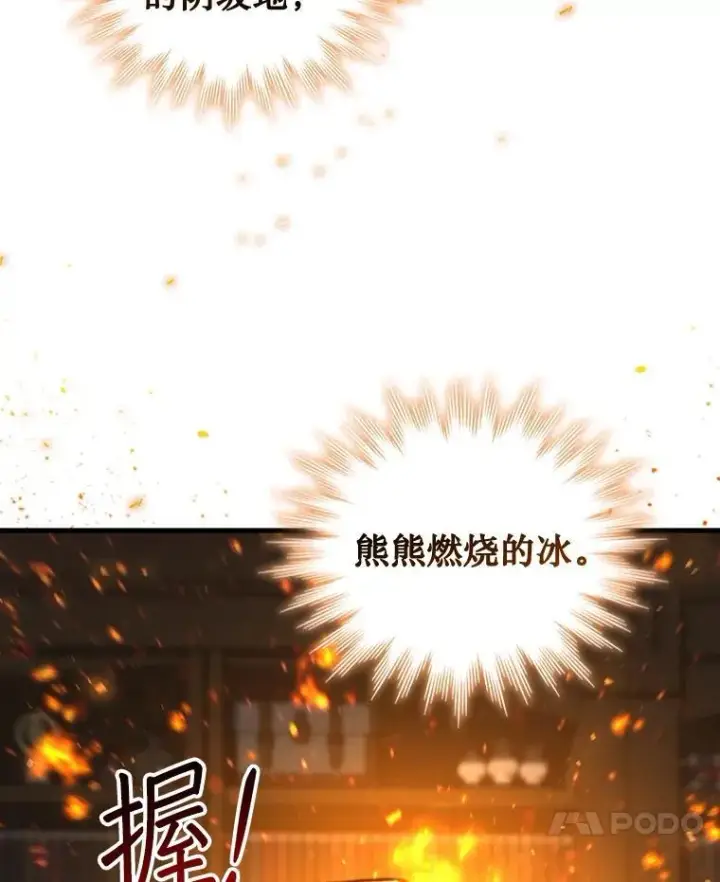 《吞龙魔法师》5.炎塔塔主图44