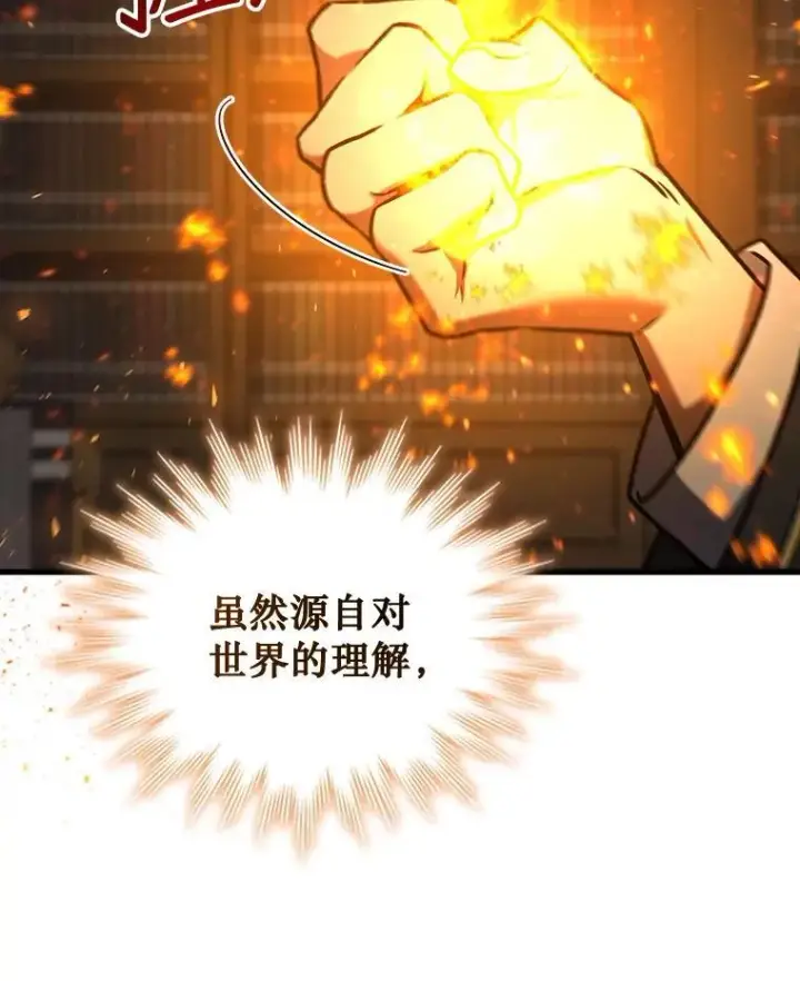 《吞龙魔法师》5.炎塔塔主图45