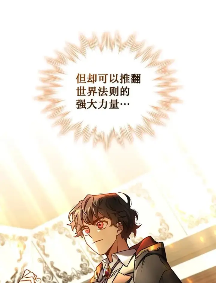 《吞龙魔法师》5.炎塔塔主图46
