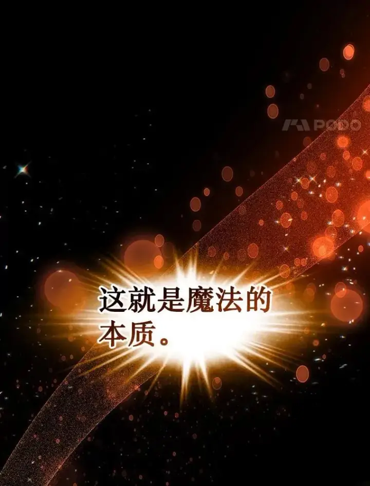 《吞龙魔法师》5.炎塔塔主图48