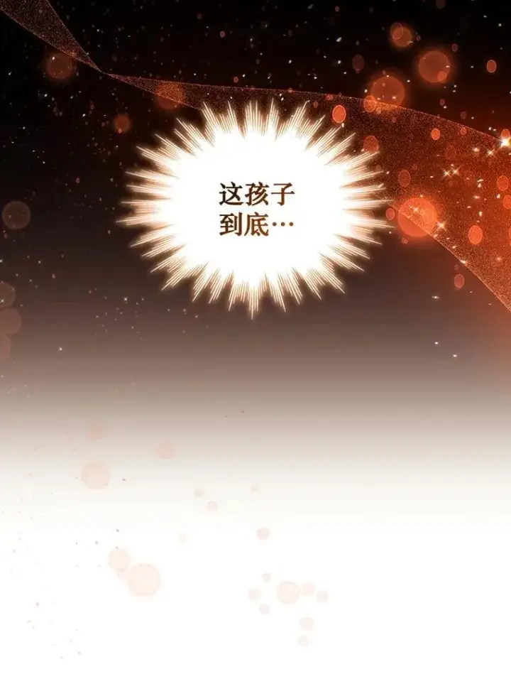 《吞龙魔法师》5.炎塔塔主图50