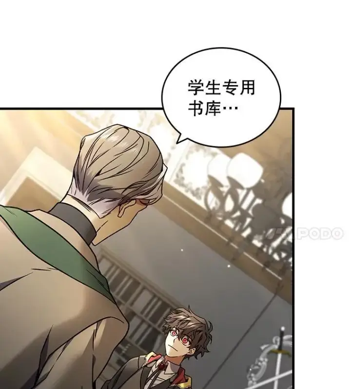 《吞龙魔法师》5.炎塔塔主图51