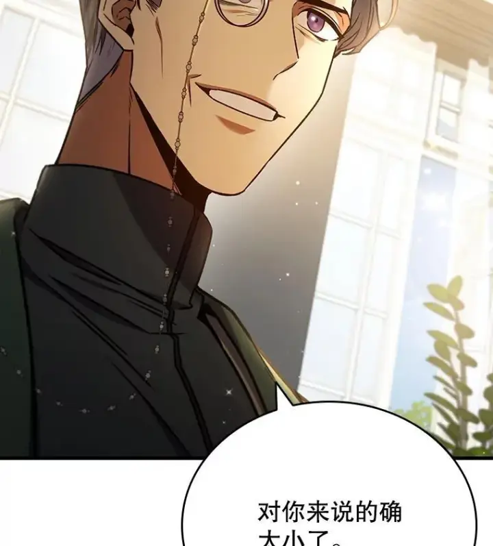 《吞龙魔法师》5.炎塔塔主图53