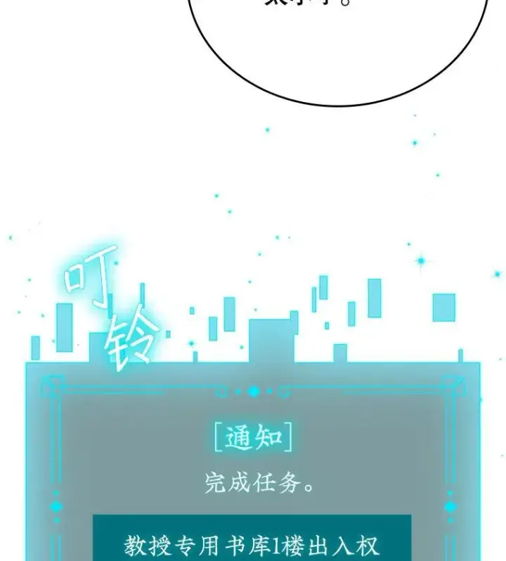 《吞龙魔法师》5.炎塔塔主图54