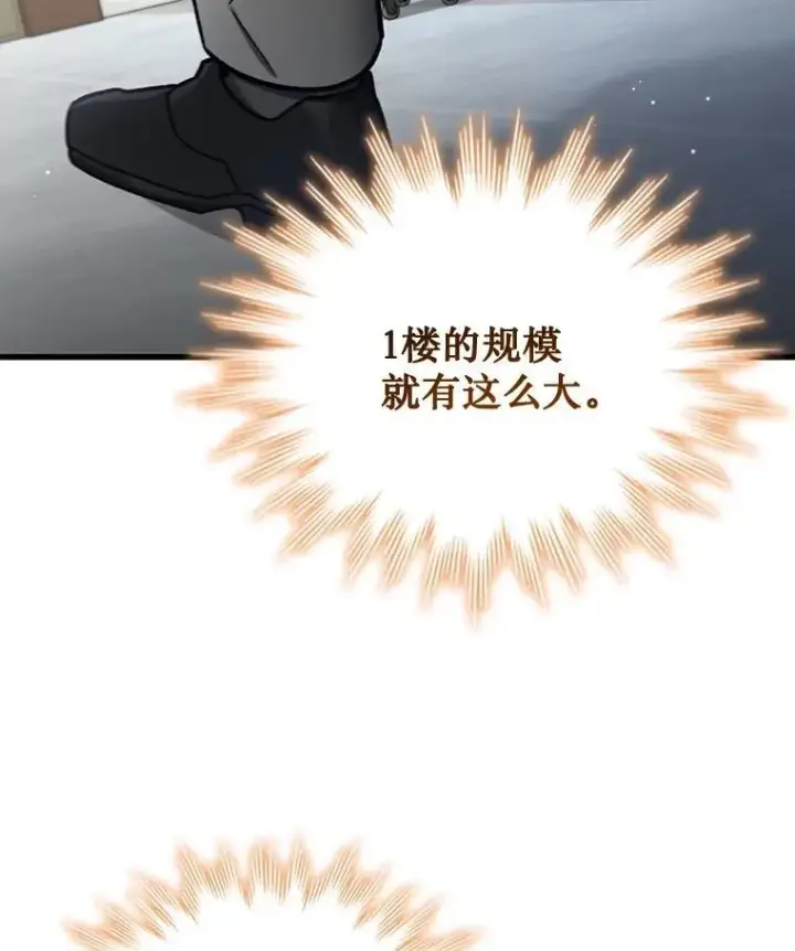 《吞龙魔法师》5.炎塔塔主图62
