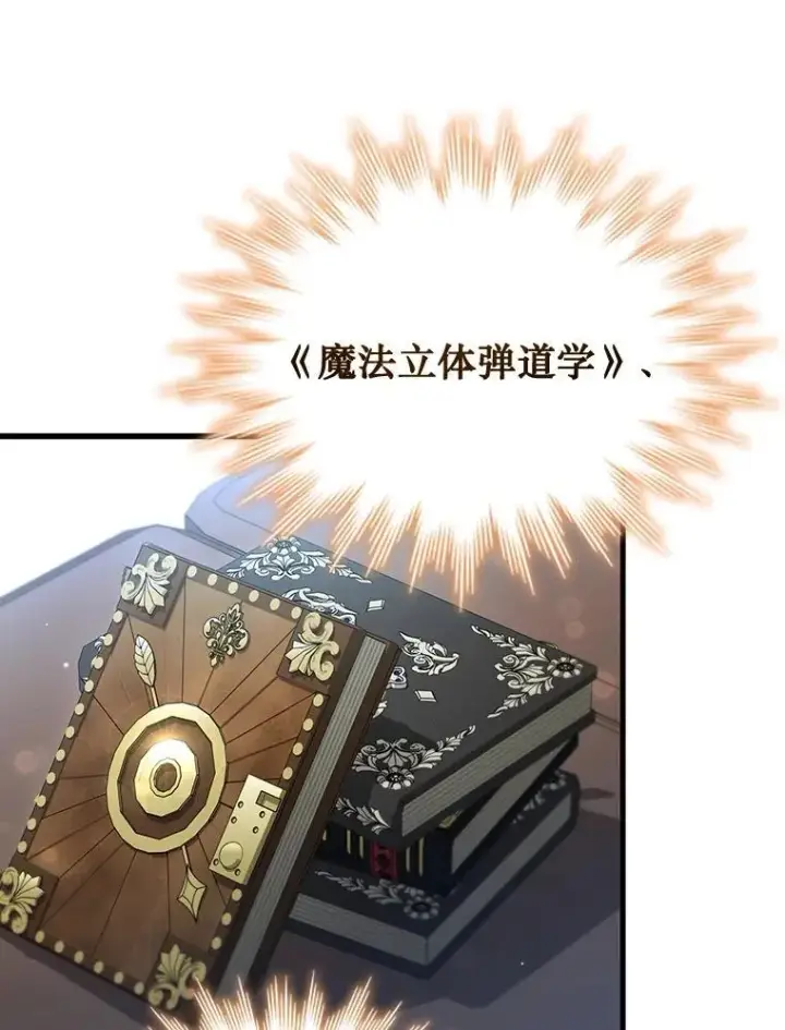 《吞龙魔法师》5.炎塔塔主图64