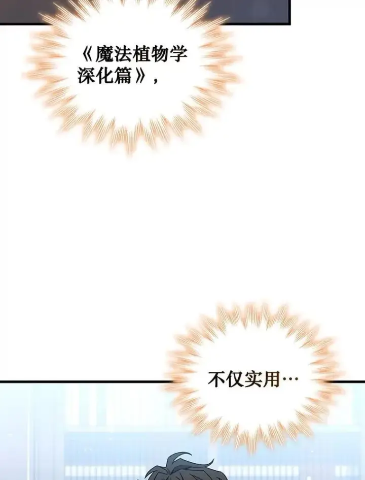 《吞龙魔法师》5.炎塔塔主图65