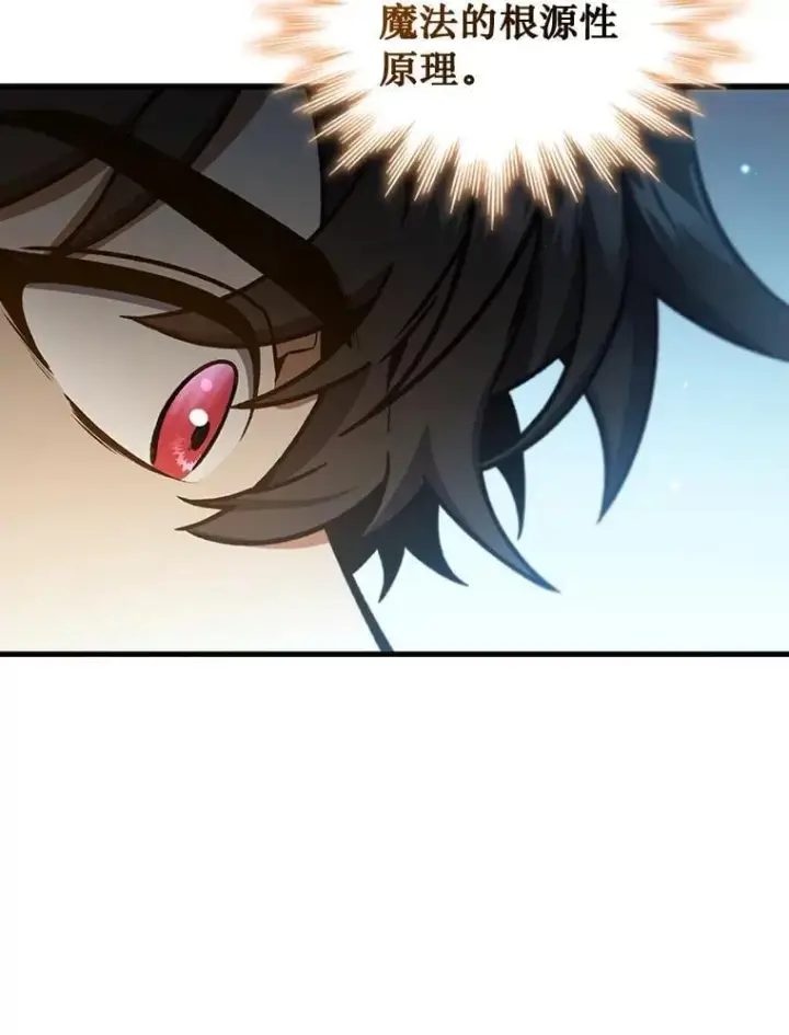 《吞龙魔法师》5.炎塔塔主图67