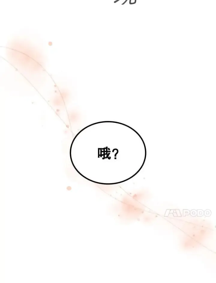 《吞龙魔法师》5.炎塔塔主图69