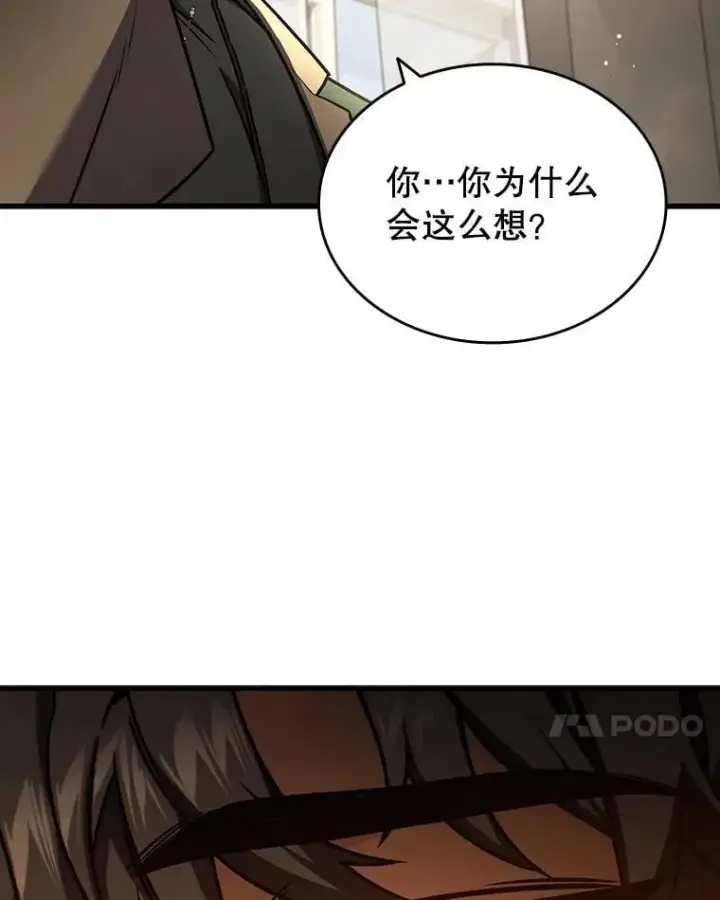 《吞龙魔法师》5.炎塔塔主图7