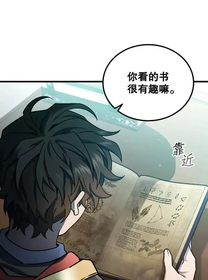 《吞龙魔法师》5.炎塔塔主图70