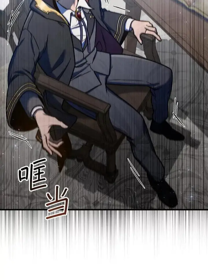 《吞龙魔法师》5.炎塔塔主图73
