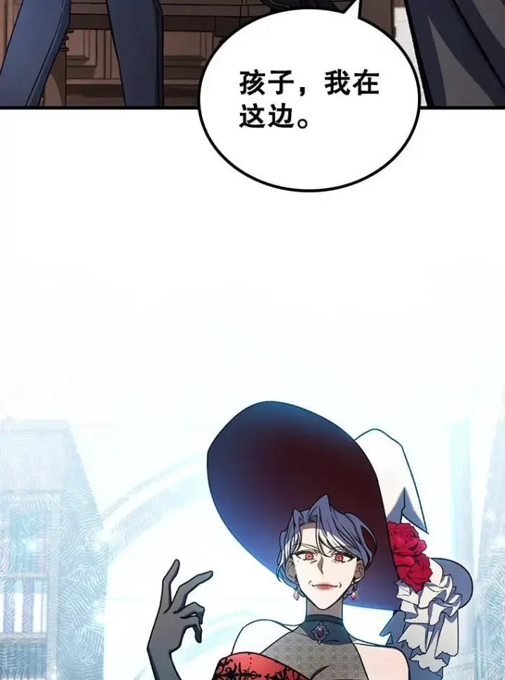 《吞龙魔法师》5.炎塔塔主图75