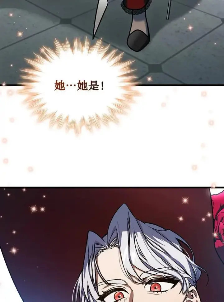 《吞龙魔法师》5.炎塔塔主图77