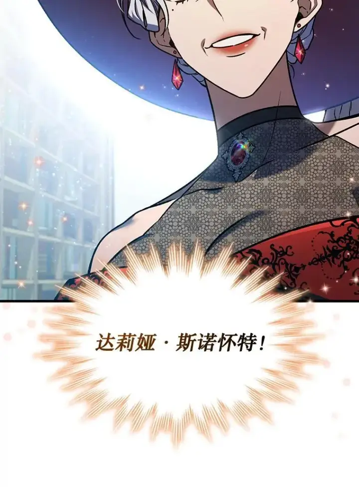 《吞龙魔法师》5.炎塔塔主图78
