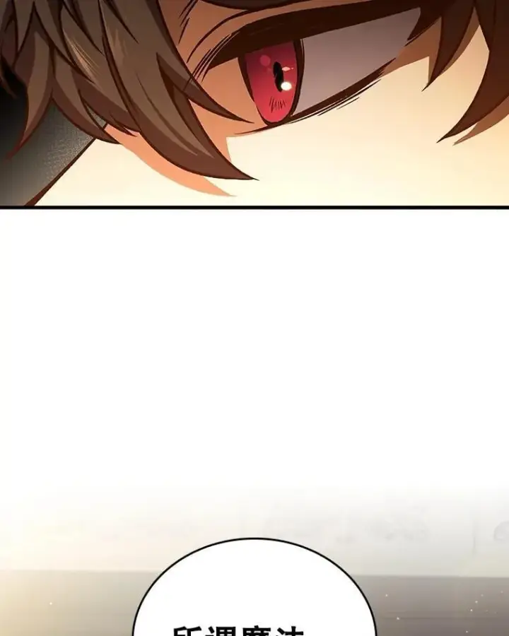 《吞龙魔法师》5.炎塔塔主图8