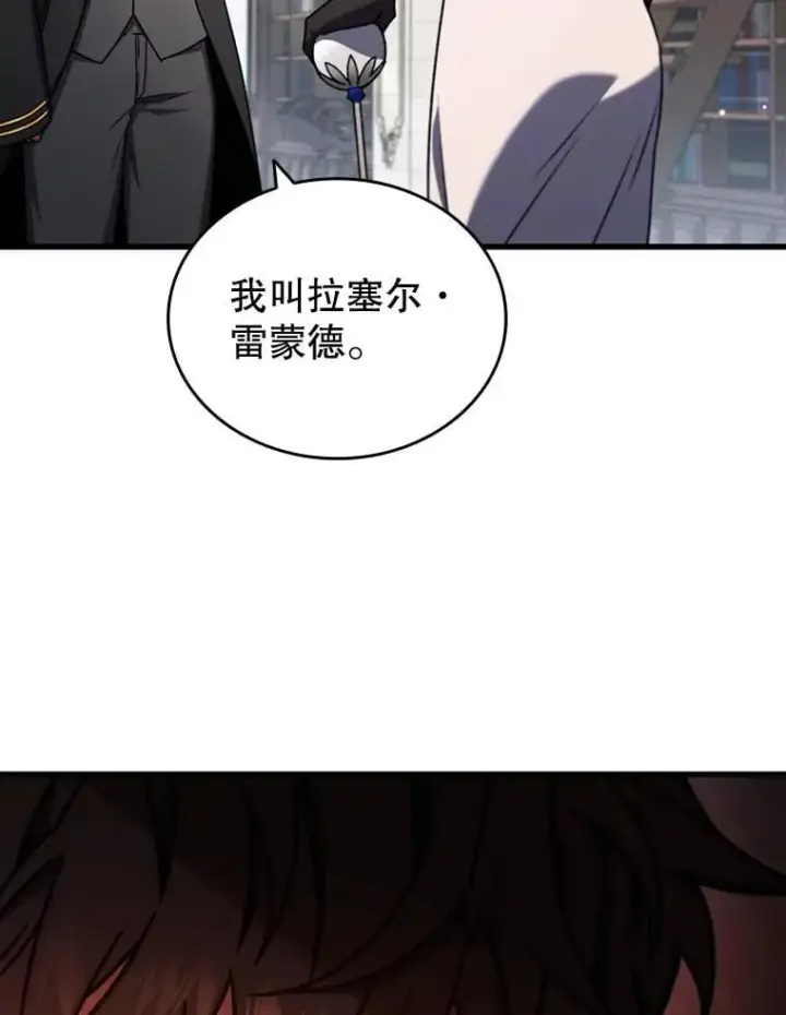 《吞龙魔法师》5.炎塔塔主图80