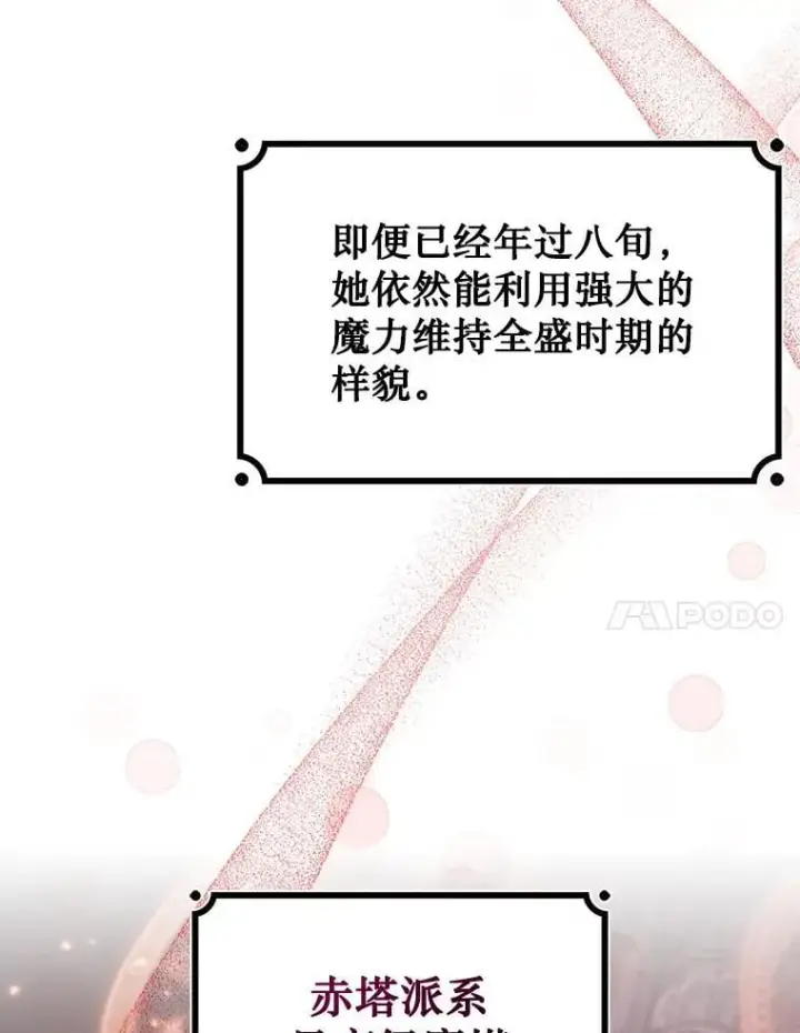 《吞龙魔法师》5.炎塔塔主图82
