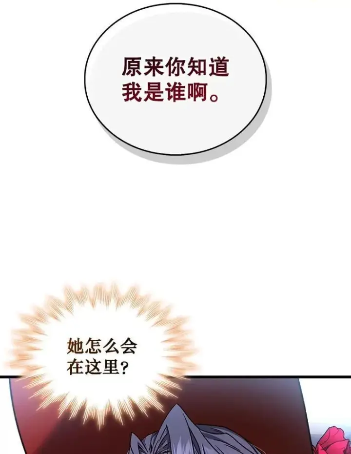 《吞龙魔法师》5.炎塔塔主图86