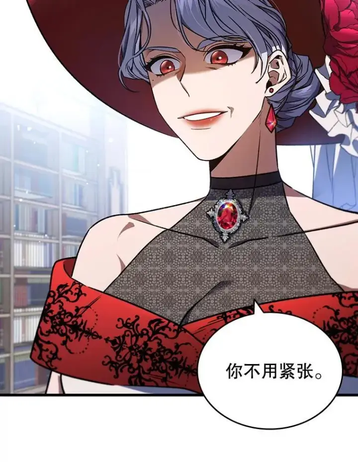 《吞龙魔法师》5.炎塔塔主图87