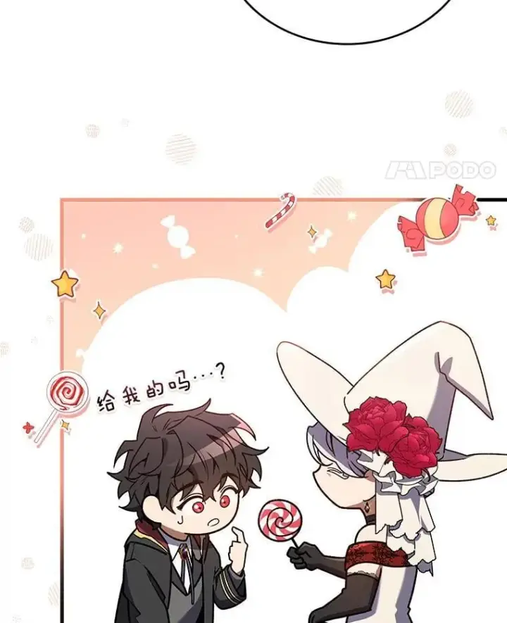 《吞龙魔法师》5.炎塔塔主图89
