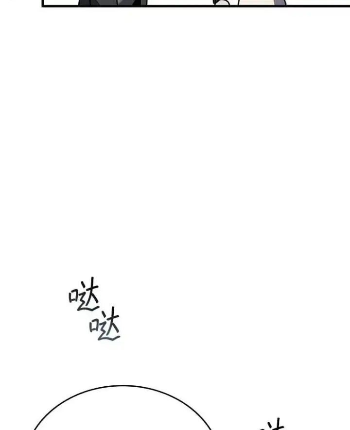 《吞龙魔法师》5.炎塔塔主图90