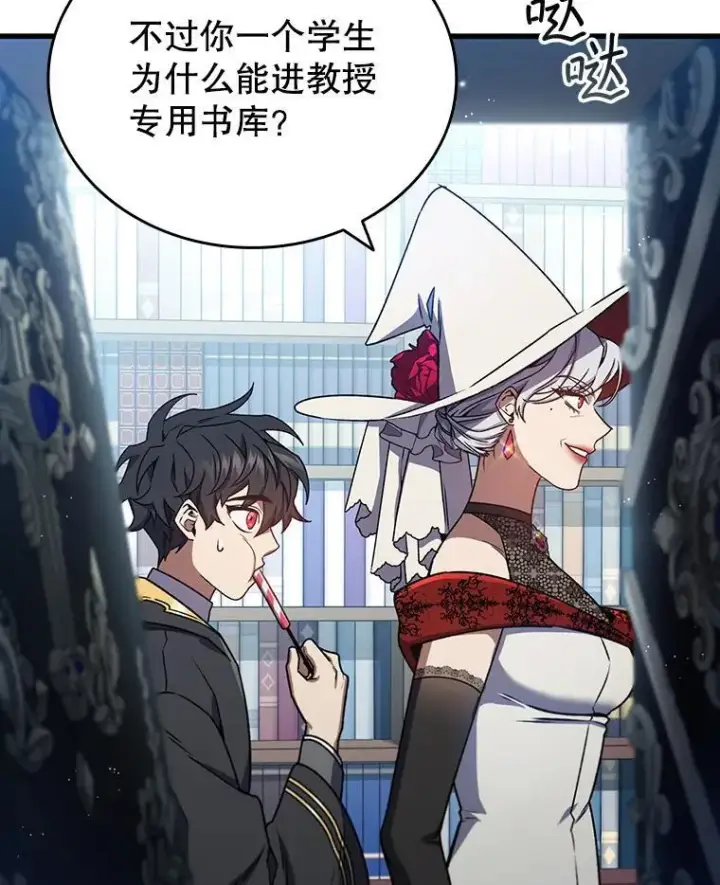《吞龙魔法师》5.炎塔塔主图91