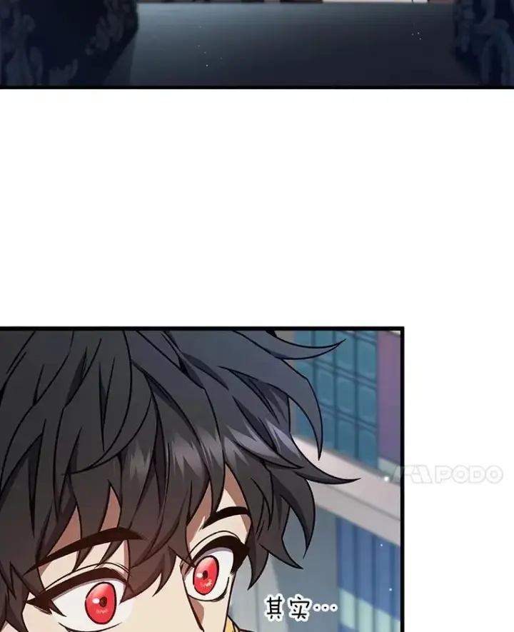 《吞龙魔法师》5.炎塔塔主图92
