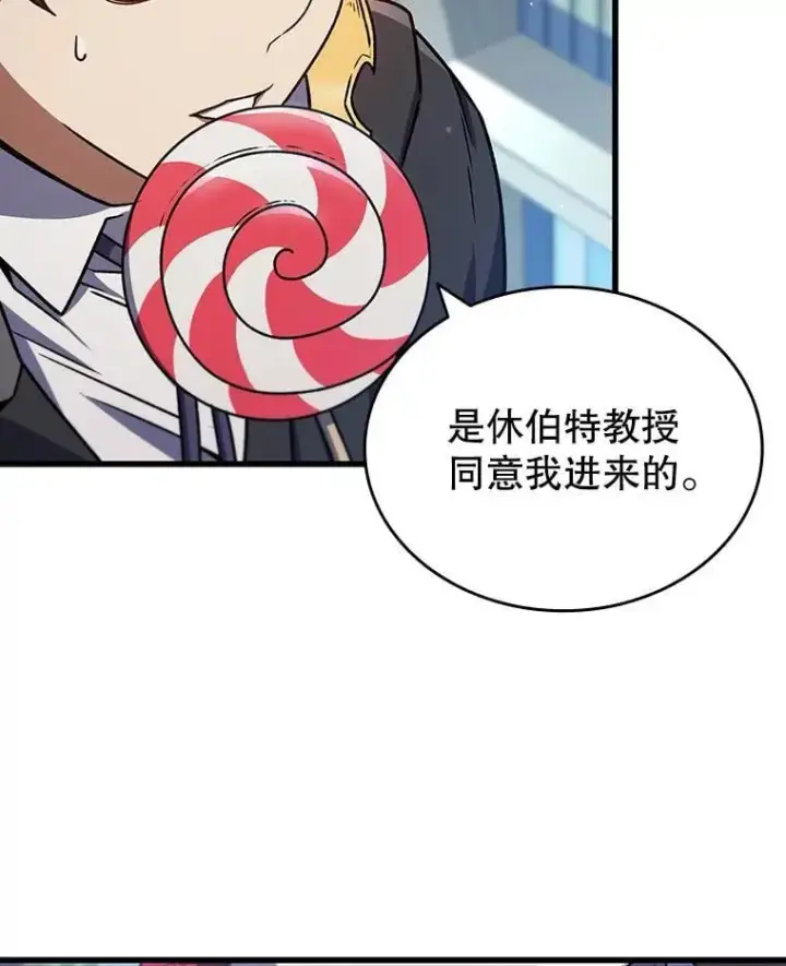 《吞龙魔法师》5.炎塔塔主图93