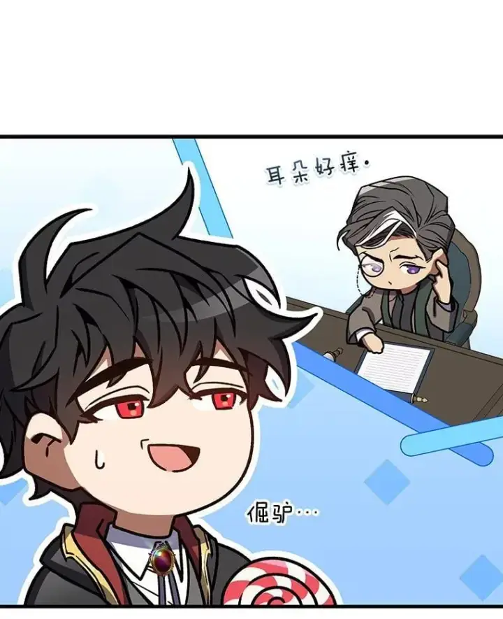 《吞龙魔法师》5.炎塔塔主图95