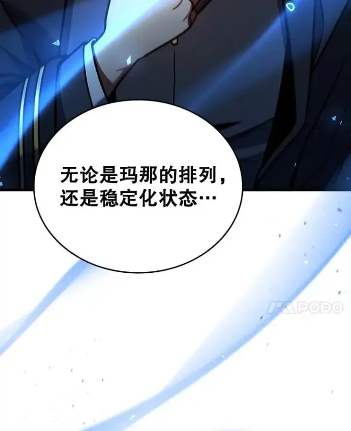 《吞龙魔法师》5.炎塔塔主图99