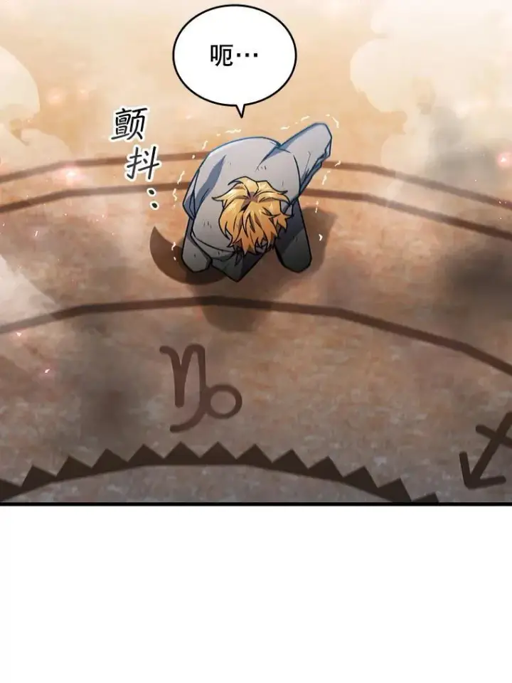 《吞龙魔法师》6.震惊四座图104