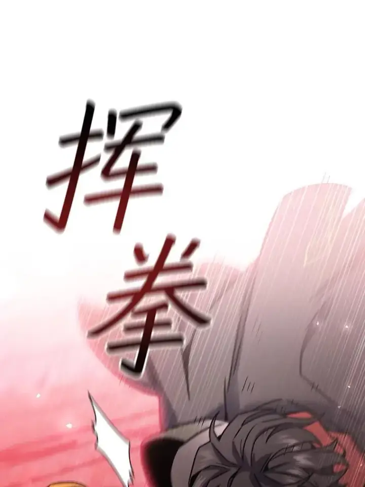 《吞龙魔法师》6.震惊四座图106