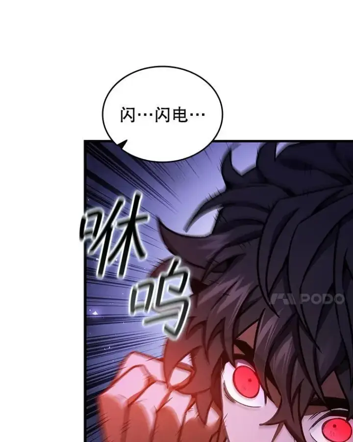 《吞龙魔法师》6.震惊四座图108