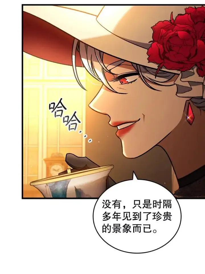 《吞龙魔法师》6.震惊四座图11