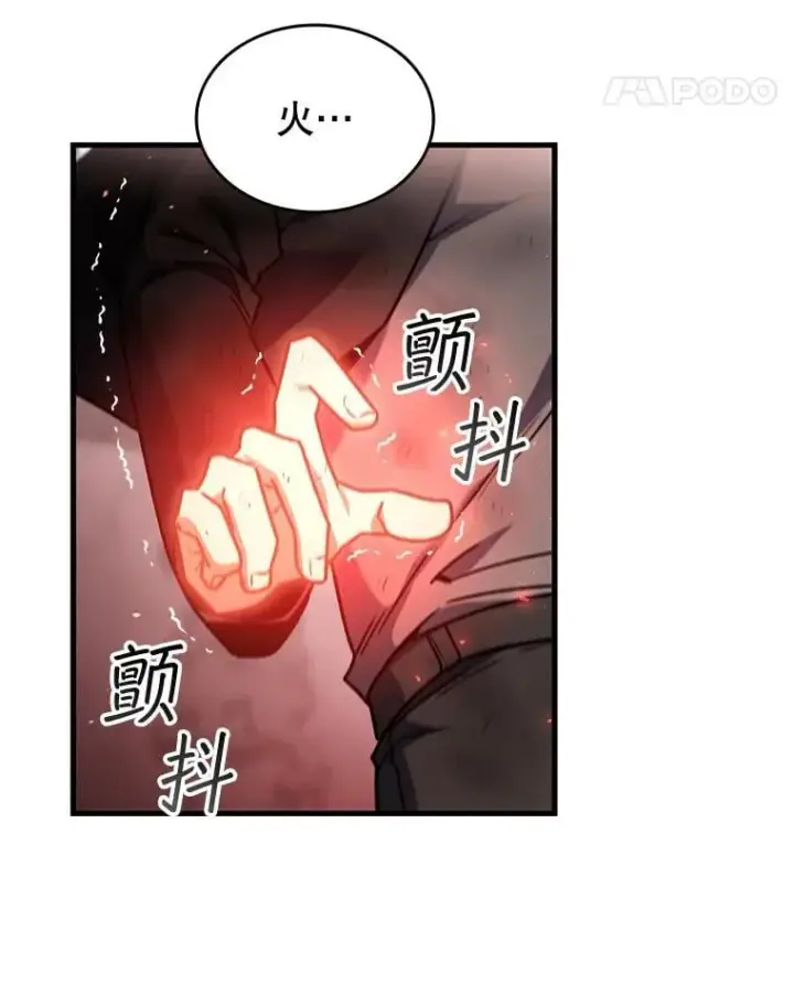 《吞龙魔法师》6.震惊四座图112