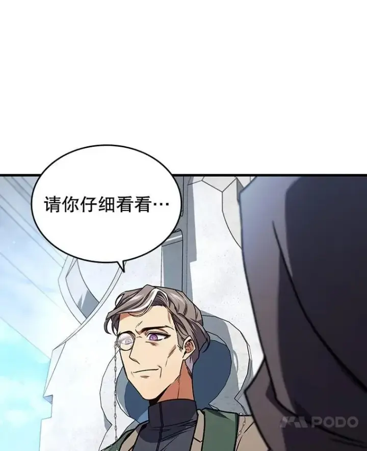 《吞龙魔法师》6.震惊四座图118