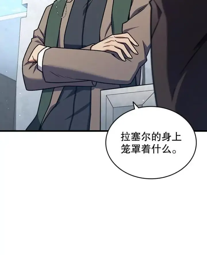 《吞龙魔法师》6.震惊四座图119