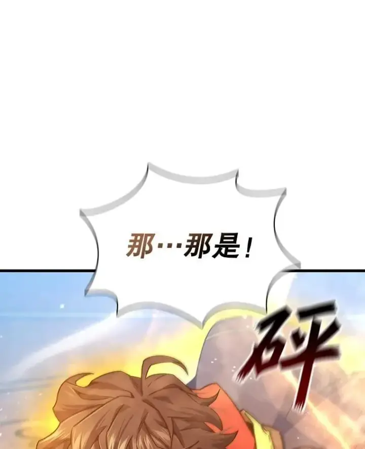 《吞龙魔法师》6.震惊四座图121