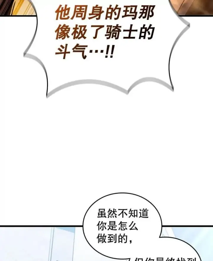 《吞龙魔法师》6.震惊四座图123