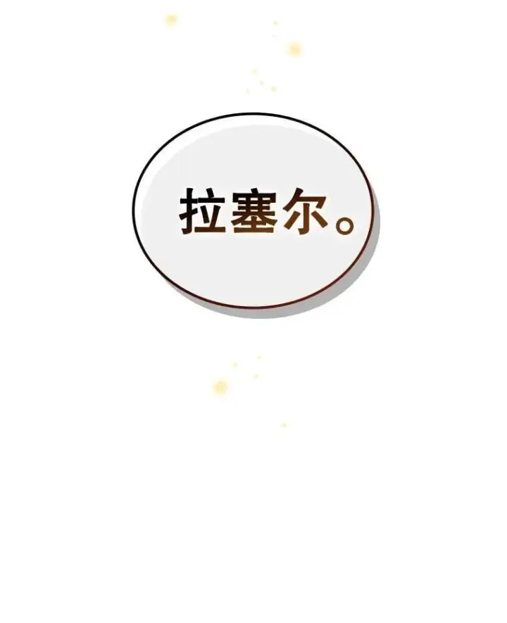《吞龙魔法师》6.震惊四座图128