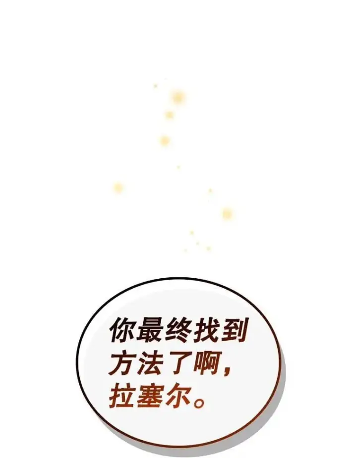《吞龙魔法师》6.震惊四座图130