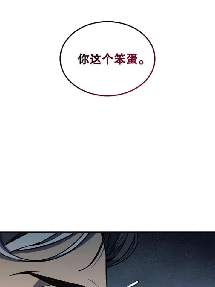 《吞龙魔法师》6.震惊四座图14