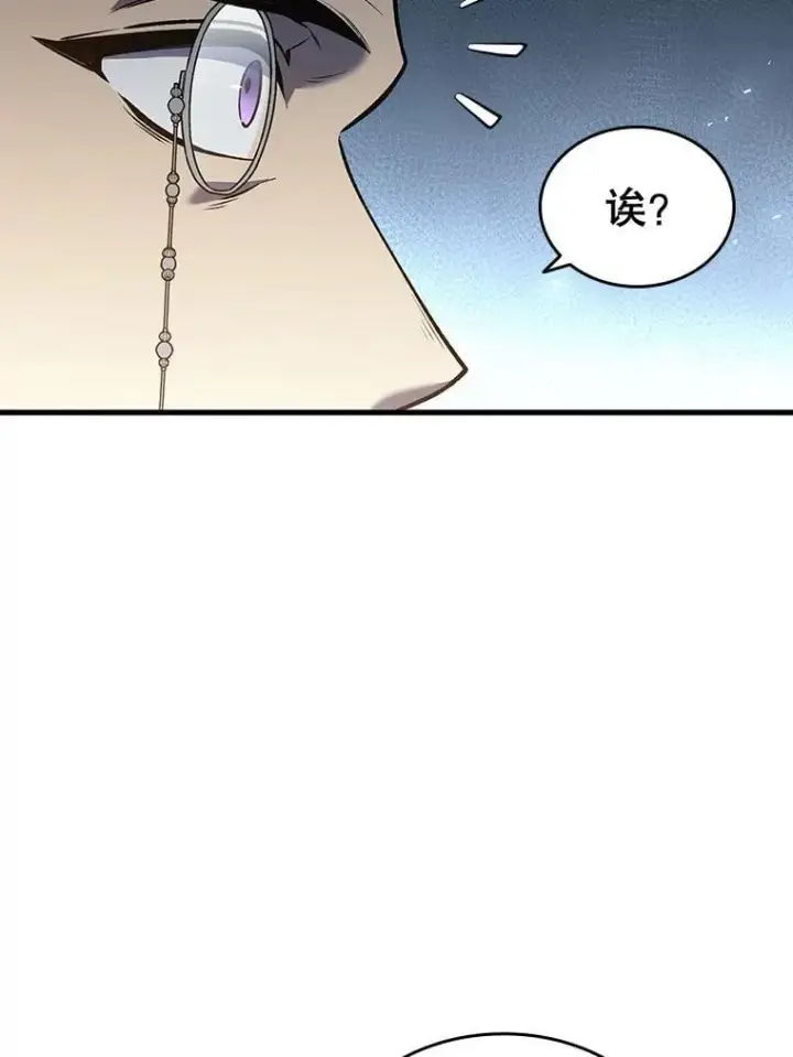 《吞龙魔法师》6.震惊四座图15