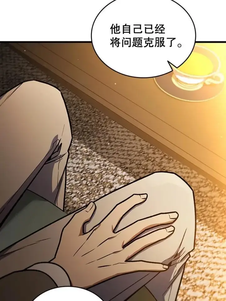 《吞龙魔法师》6.震惊四座图16