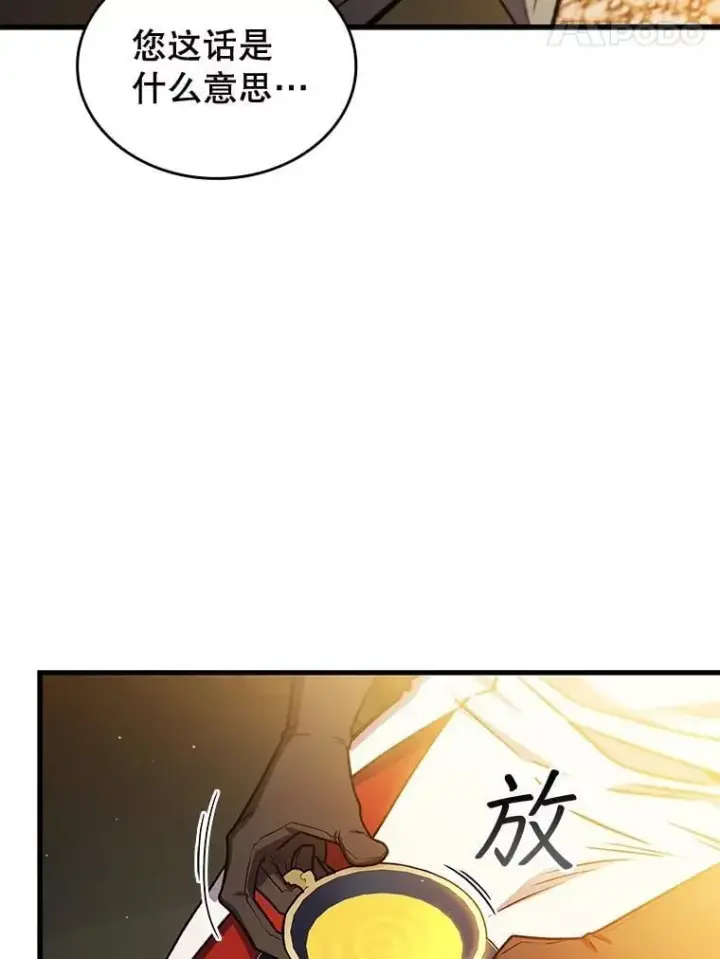 《吞龙魔法师》6.震惊四座图17